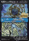 BSC47-RV014(A) - 転醒チェックリストカード(時冠の創界石/BSC47BOX購入特典パック収録)