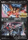 BSC47-RVTX04(A) - 転醒チェックリストカード(氷刃血解/BSC47BOX購入特典パック収録)