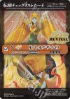 BSC47-RVTX06(A) - 転醒チェックリストカード(ギフト・オブ・ザ・ナイル/BSC47BOX購入特典パック収録)