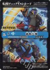 BSC47-RVTX07(A) - 転醒チェックリストカード(轟覇天翔/BSC47BOX購入特典パック収録)