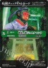 BS55-027(A) - 転醒チェックリストカード(神産ノ獣ジュモクマシラ/BSC47BOX購入特典パック収録)