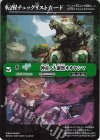BS55-TX02(A) - 転醒チェックリストカード(神産ノ大醒獣オオヤシマ/BSC47BOX購入特典パック収録)