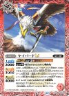 BSC48-002 C ヤイバードLT