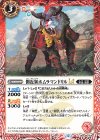 BSC48-004 C 側近衆ホムラマンドリルLT