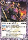 BSC48-010 C さまよう甲冑LT