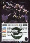 BSC48-011 R 天魔王ゴッド・ゼクスLT　-零ノ型-