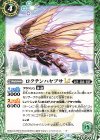 BSC48-013 C ロクテンハヤブサLT