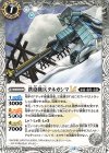 BSC48-014 C 鉄砲機兵タネガシマLT