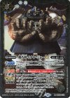 BSC48-019 R 機巧将イチヤ・ジョーLT