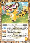 BSC48-020 C フーリンLT