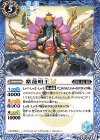 BSC48-026 C 紫蓮明王LT