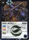 BSC48-028 R 救世明王LT
