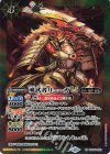 BSC48-029 M 魂武者リューガLT