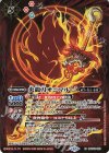 BSC48-031 M 炎龍刀オニマルLT