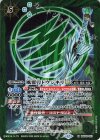 BSC48-033 M 風翼刀ドウジキリLT
