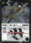 BSC48-034 R 一期一振LT