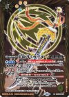 BSC48-037 M 雷命刀ミカヅキLT