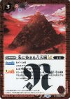 BSC48-039 R 朱に染まる六天城LT