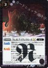 BSC48-040 R №32 アイランドルートLT
