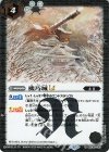 BSC48-042 R 機巧城LT