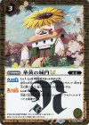 BSC48-043 R 華黄の城門LT
