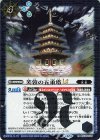 BSC48-046 R 芙蓉の五重塔LT