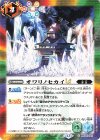 BSC48-048 C オワリノセカイLT