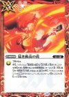 BSC48-050 C 猛き孤高の虎