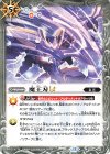 BSC48-055 C 魔王刃LT