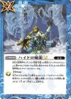 BSC48-060 C ハイドロ曝龍LT