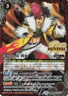 BSC48-CP01 - 炎 利家