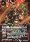 BSC48-X02 X 戦国将軍ジークフリード・魁X