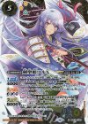 BSC48-X05 X 剣聖姫ツルX