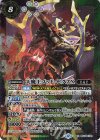 BSC48-X08 X 天魔王ゴッド・ゼクスX