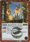 BSC48-001 C-SEC ホムラグドールLT(SECRET)
