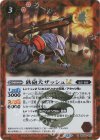 BSC48-003 R-SEC 鉄砲犬ザッシュLT(SECRET)