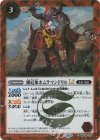 BSC48-004 C-SEC 側近衆ホムラマンドリルLT(SECRET)
