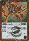 BSC48-005 C-SEC ホムラチーターLT(SECRET)