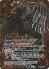 BSC48-006 R-SEC センゴクコンドルLT(SECRET)