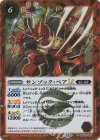 BSC48-008 C-SEC サンゾック・ベアLT(SECRET)