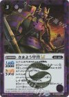 BSC48-010 C-SEC さまよう甲冑LT(SECRET)