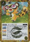 BSC48-020 C-SEC フーリンLT(SECRET)