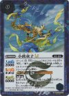 BSC48-022 C-SEC 小波童子LT(SECRET)