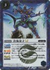 BSC48-024 C-SEC 青海童子LT(SECRET)
