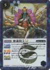 BSC48-026 C-SEC 紫蓮明王LT(SECRET)