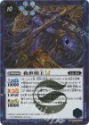 BSC48-028 R-SEC 救世明王LT(SECRET)
