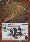 BSC48-030 R-SEC 獅子王LT(SECRET)