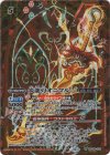 BSC48-031 M-SEC 炎龍刀オニマルLT(SECRET)
