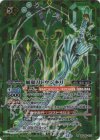 BSC48-033 M-SEC 風翼刀ドウジキリLT(SECRET)