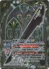 BSC48-035 M-SEC 地神刀オオテンタLT(SECRET)